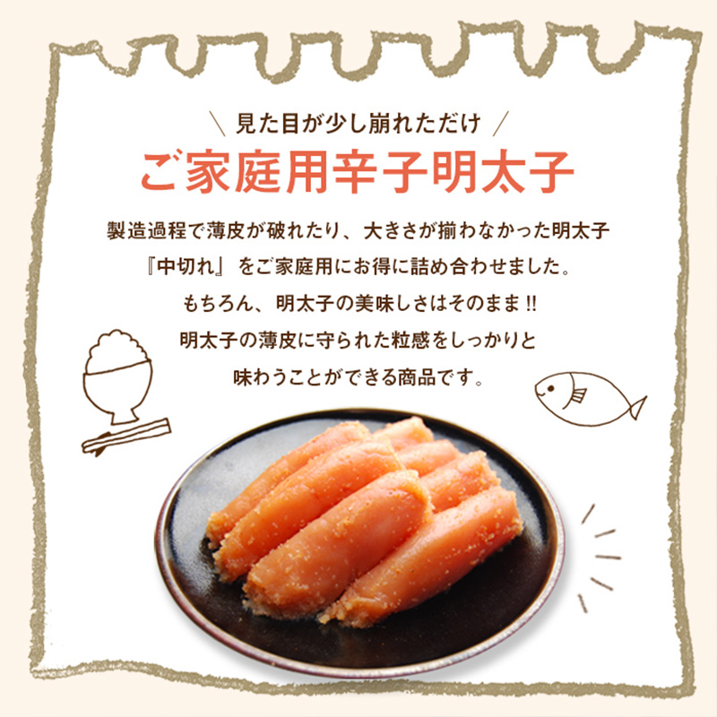 M644 〈博多ふくいち〉 無着色ゆず 辛子明太子 中切れ 400g