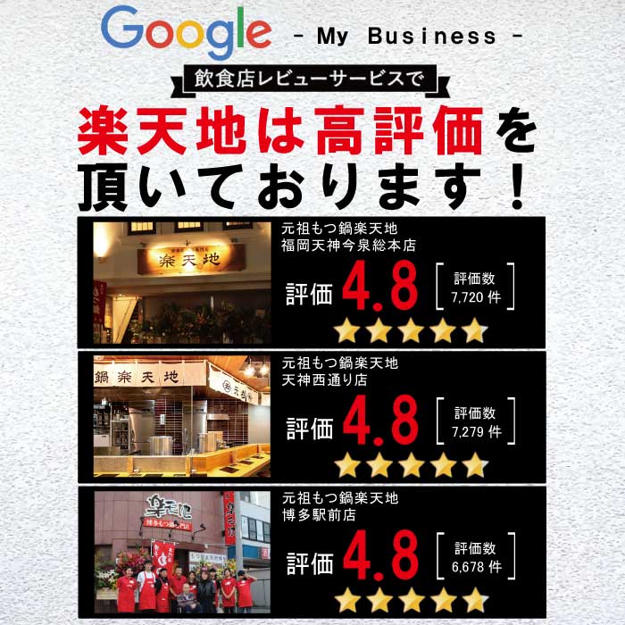 M267 1,077万人が食べた！福岡店舗数NO1もつ鍋の元祖「楽天地」 醤油味 もつ鍋2~3人用大容量国産牛モツ300g