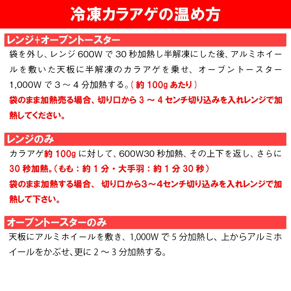 M580 【鳥一】若鶏一本揚げ ６本入りミックス