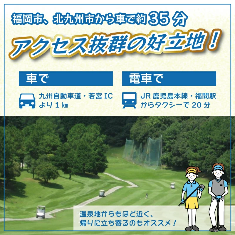 ゴルフ ゴルフ場 ゴルフ利用券 プリンスゴルフクラブ 5,000円分×12枚 合計60,000円分  利用券 プレー チケット 誕生日プレゼント 父の日 宮若市 福岡県 送料無料 M822-200