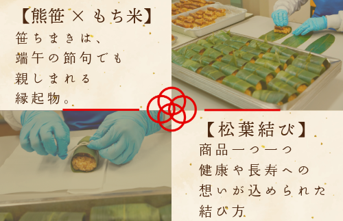 『竹千寿 ちまき 』 笹ちまき 5種15個 中華 鶏ごぼう 穴子 赤飯 豚角煮 M463-1