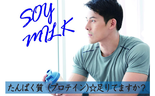 〈ふくれん〉　国産大豆100％ 　調整豆乳　1000ml×6本　[M277P-2]　飲料　イソフラボン　ソイ　健康　たんぱく質