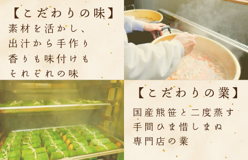 M664-1〈竹千寿〉豚角煮ちまき9個入り