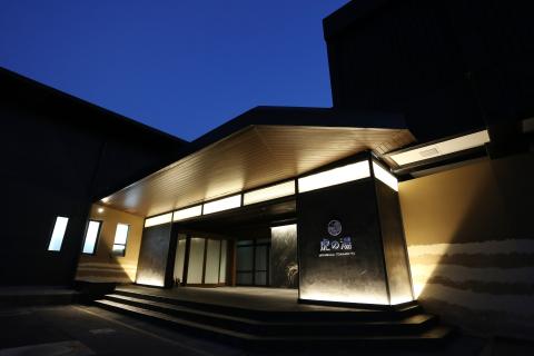 M480 宮若虎の湯　ペア旅館宿泊券