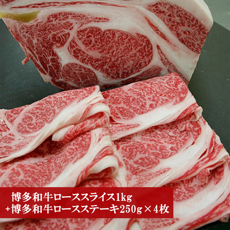 M53「博多和牛」ロース【2キロ】