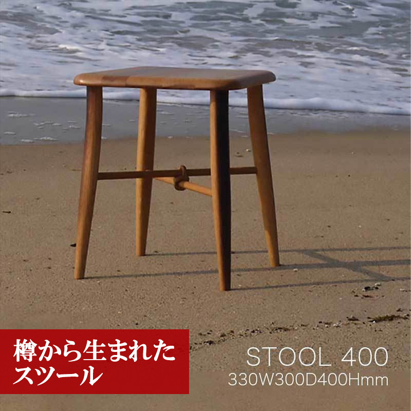 M205〈工房SHIMS〉樽から生まれたスツール400(座面330×300mm  高さ400mm)