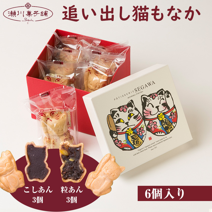 Ｍ596〈瀬川菓子舗〉もなか6個入（粒あん3個・こしあん3個） プレゼント ギフト お菓子 スイーツ 和菓子 食べ物 食事 花とスイーツ