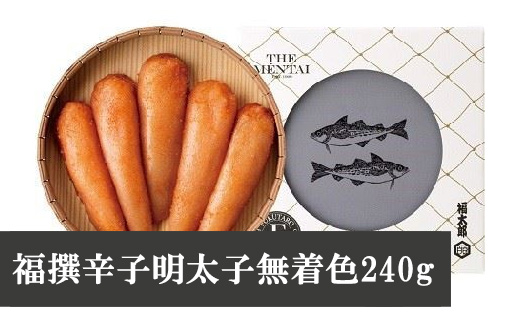 M272〈山口油屋福太郎〉福撰辛子明太子無着色240g