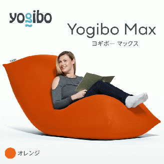 M532-2-12 ビーズクッション Yogibo Max ヨギボー マックス オレンジ クッション 椅子 ビーズソファ ソファ ビーズクッション ローソファ インテリア 家具 送料無料