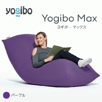 M532-2-4 ビーズクッション Yogibo Max ヨギボー マックス パープル クッション 椅子 ビーズソファ ソファ ビーズクッション ローソファ インテリア 家具 送料無料