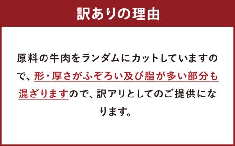【訳あり】博多和牛焼肉切り落とし 約1kg(約500g×2パック)