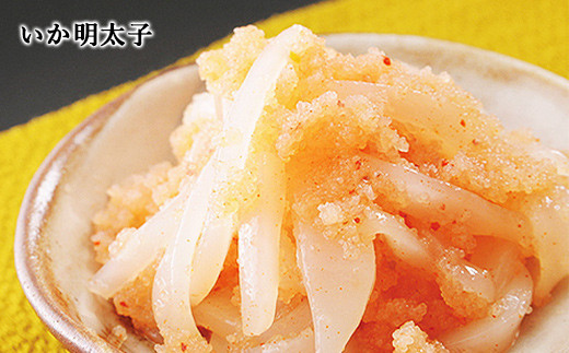 明太子屋がこだわった おかず明太子 Cセット いか 手羽先 コロッケ