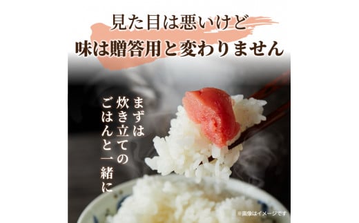 訳あり！  辛子明太子 小切 約500g(約100g×5パック) ＆ 冷凍 あまおう 約800g 計約1.3kgセット