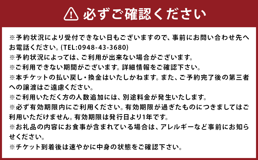 嘉麻の森でHYGGE体験チケット キャンプ 体験 チケット アウトドア