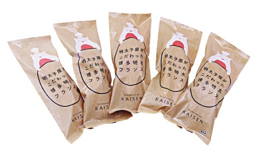 明太子屋が作った明太フランスパン 5本セット パン 無着色 無塩バター