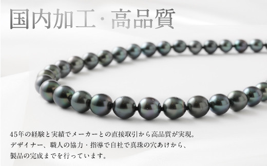 黒蝶真珠ネックレス 国内加工 高品質 アクセサリー ジュエリー パール