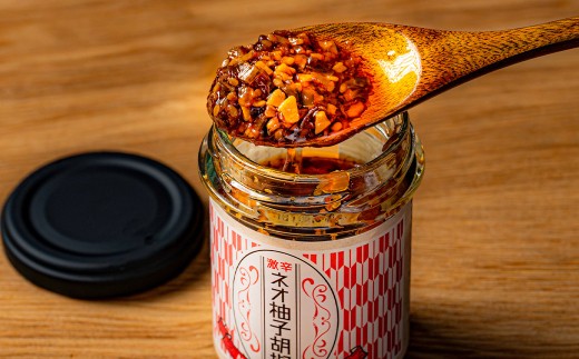 激辛ネオ柚子胡椒 3個セット 計225g（75g×3個）