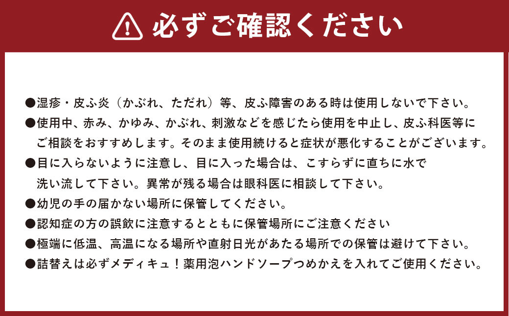 【数量限定】 薬用 メディキュ 泡 250ｍl×20本 ハンドソープ 手洗い 洗浄 殺菌 消毒 泡タイプ 福岡県 嘉麻市