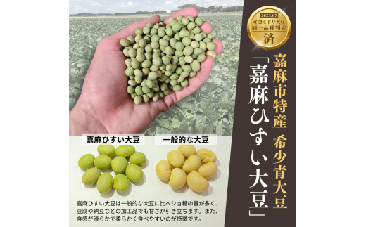 えごまタレ付 希少青大豆「嘉麻ひすい大豆」の高級納豆6パック入（高級ギフト箱）