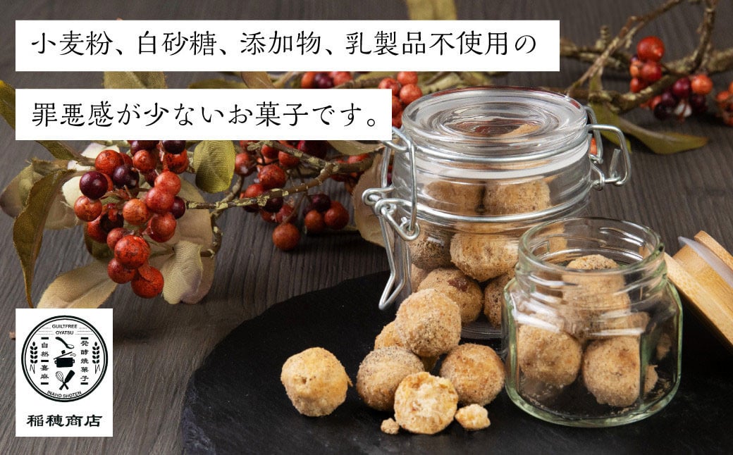 【2022年11月より受付開始予定】グルテンフリー 焼菓子セット ヴィーガン スノーボール3種+ココアの市松模様クッキー