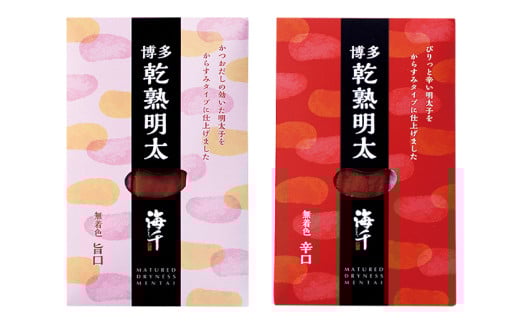 乾熟明太セット 旨口 辛口 各1本 かつおだし ハバネロ スライス