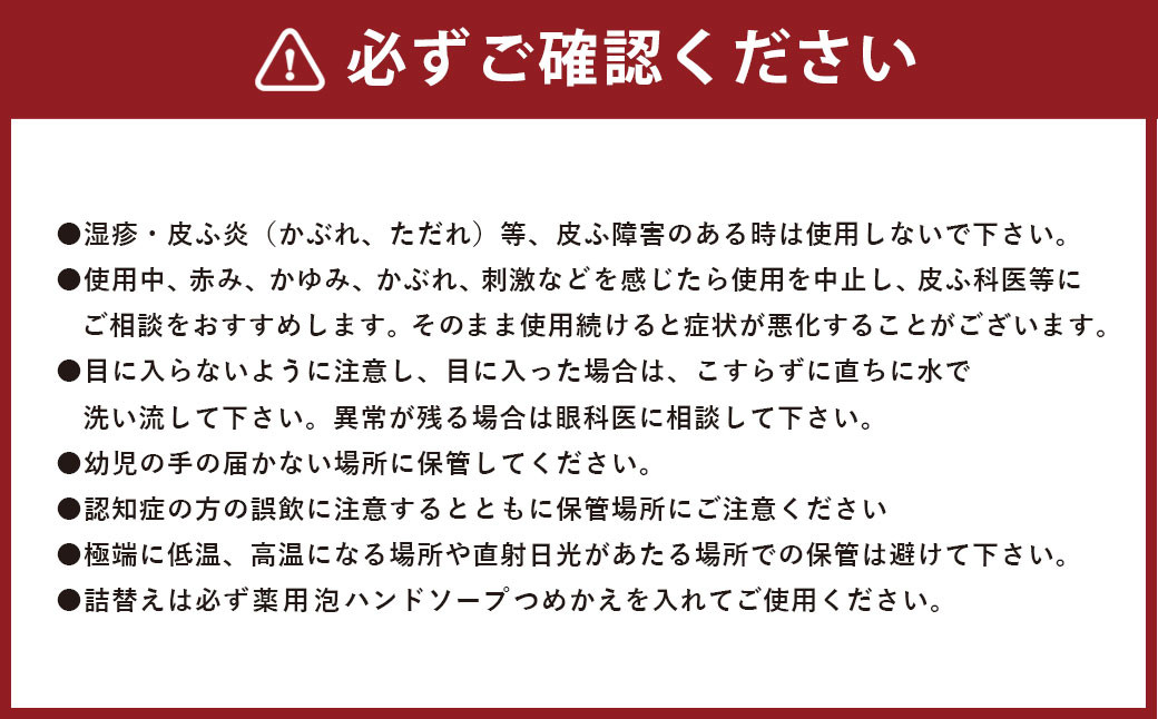 【数量限定】 薬用泡 ハンドソープ 250ｍl×20本 手洗い 洗浄 殺菌 消毒 泡タイプ 福岡県 嘉麻市