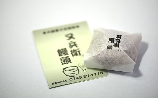 又兵衛・紅梅・一鍬堀最中 3種 お菓子 詰め合せセット