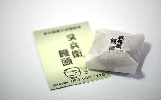 又兵衛・紅梅 詰め合せ 各10個入 自家製餡と梅肉を入れた 饅頭