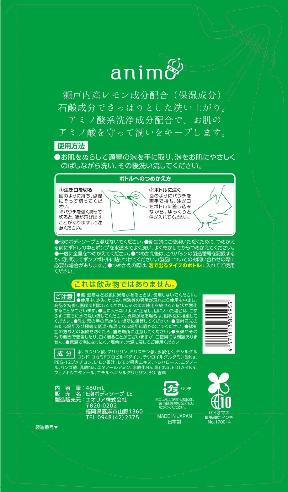 詰替用 泡ボディソープ檸檬 お風呂 泡 ボディソープ レモン成分 詰替