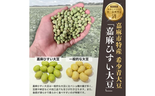 えごまタレ付 希少青大豆「嘉麻ひすい大豆」の高級納豆85g×6パック（クラフト箱）