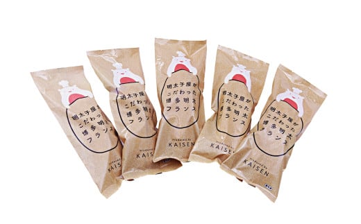 【12ヶ月定期便】明太子屋がこだわった明太フランス5本セット