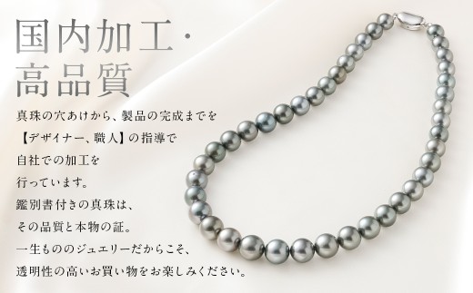 タヒチ黒蝶真珠ネックレス 9.0mm前後～12.0mm前後