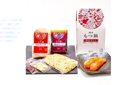 博多明太もつ鍋（1人前） 明太 もつ鍋 モツ 牛 ちゃんぽん麺 鍋 福岡県 嘉麻市