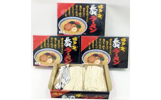 【豚骨ラーメン】 赤黒 ラーメン （6食×4箱）合計24食 セット 長浜ラーメン らーめん 即席麺 ストレート麺 極細麺 生麺 生ラーメン 豚骨 豚骨スープ 保存食 非常食 インスタントラーメン