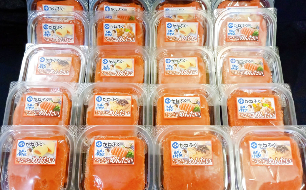 かねふく つぶつぶ明太子 小分けパック 80g×20パック 計1.6kg