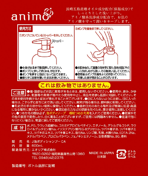泡ボディソープ椿咲 本体 お風呂 泡 ボディソープ 椿 椿オイル オイル