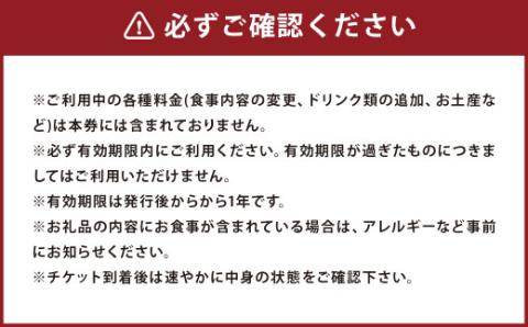 【週末限定】 WBPランチ ペアチケット