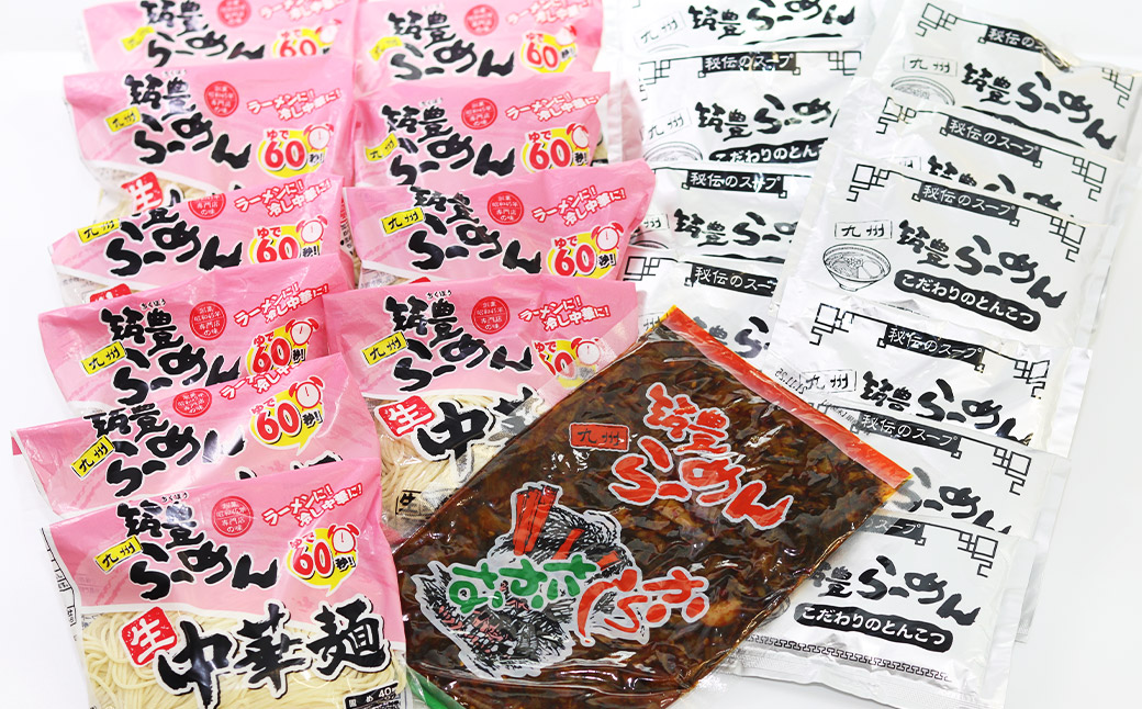 筑豊ラーメン 高菜生ラーメン10食セット ラーメン 拉麺 生ラーメン とんこつ 豚骨 とんこつラーメン 豚骨ラーメン 辛子高菜 高菜 筑豊ラーメン セット 福岡県 嘉麻市 冷蔵