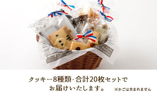 JAM JILL SWEETS 特製クッキーセット 詰め合わせ スイーツ 洋菓子