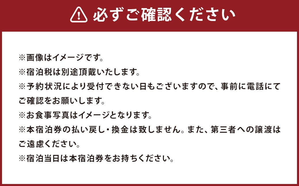 WBP 朝夕一泊二食付き ペアチケット 焚火 ヒュッゲ 体験付き 星空 避暑地 アーユルヴェーダ