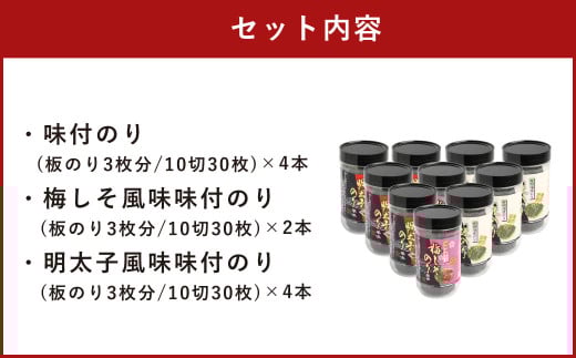 有明海柳川産 海苔 詰合せ (10本セット)