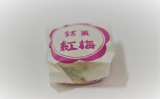 又兵衛・紅梅 詰め合せ 各10個入 自家製餡と梅肉を入れた 饅頭