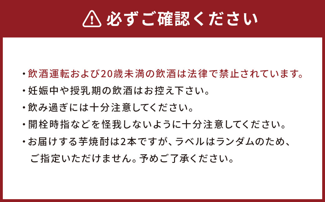 芋焼酎 自立 720ml(4合)×2本 25度 さつま芋 焼酎