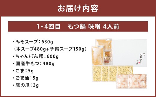 「おおやま」もつ鍋 味わい定期便【隔月定期便（計6回発送）】 博多名物 博多 名物 もつ鍋 モツ鍋 鍋 料理 食事 隔月定期便 隔月 定期便
