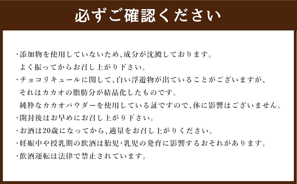 1835年創業の 酒屋 がお届けする 和酒 カクテル Kiss 2種類セット
