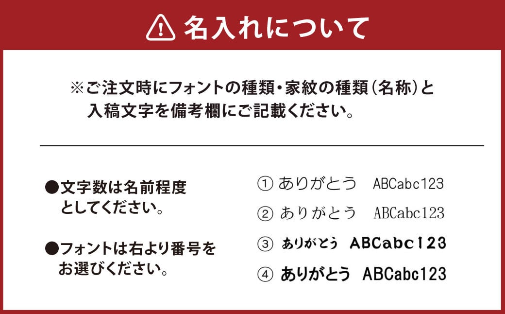 家紋入り 名入れグラス 家紋 彫刻 加工 名入れ グラス