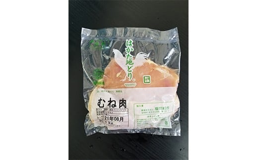 はかた地どり (もも・むね・ぶつ切り) 食べくらべ セット 約3㎏ 鶏肉