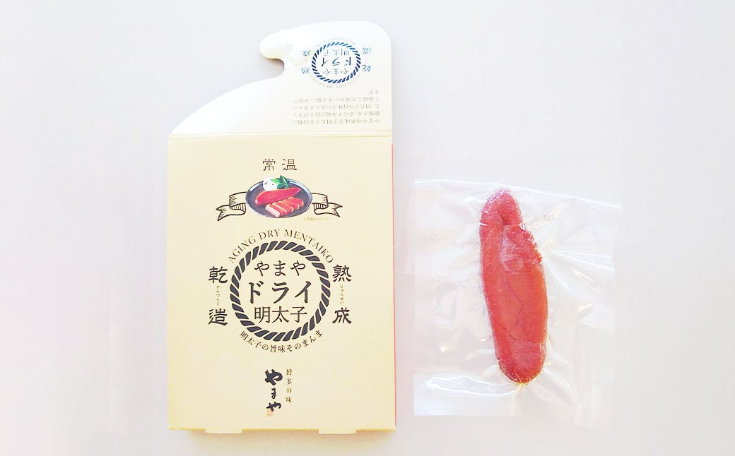 やまや ドライ明太子 3箱セット 合計129g (1本約43g) 乾燥