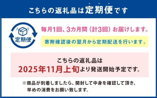 【3ヶ月定期便】元気つくし
