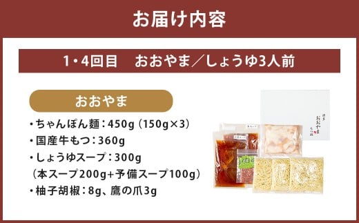 博多名物もつ鍋バラエティセット【隔月定期便（計6回発送）】 博多名物 博多 名物 もつ鍋 モツ鍋 鍋 料理 食事 隔月定期便 隔月 定期便